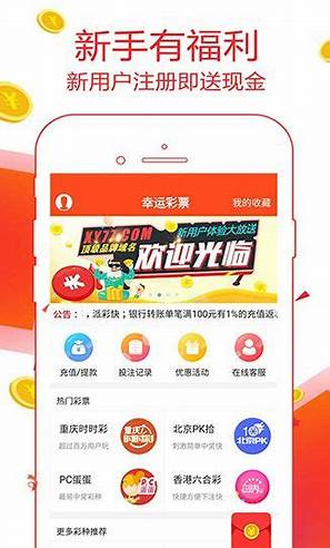 好彩客APP手機(jī)客戶端