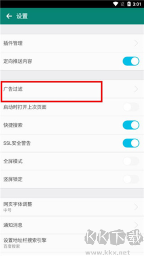 卡卡瀏覽器