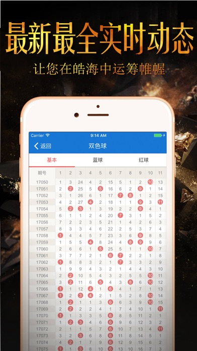 全民彩票軟件官方版