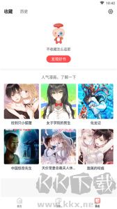 竹鼠免費漫畫大全