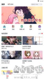 竹鼠免費漫畫大全