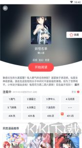 竹鼠免費漫畫大全