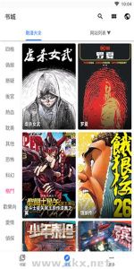 全是漫畫