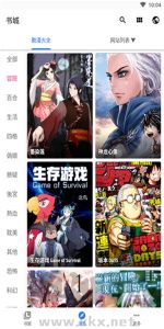 全是漫畫