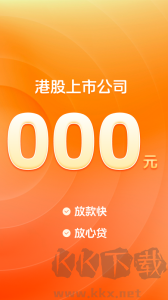 榕樹貸款app