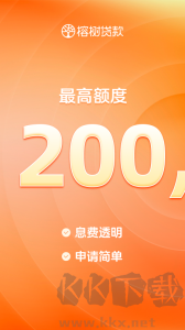 榕樹貸款app