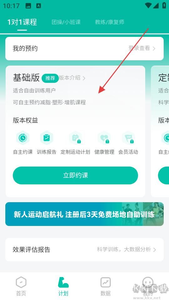 懶人Club