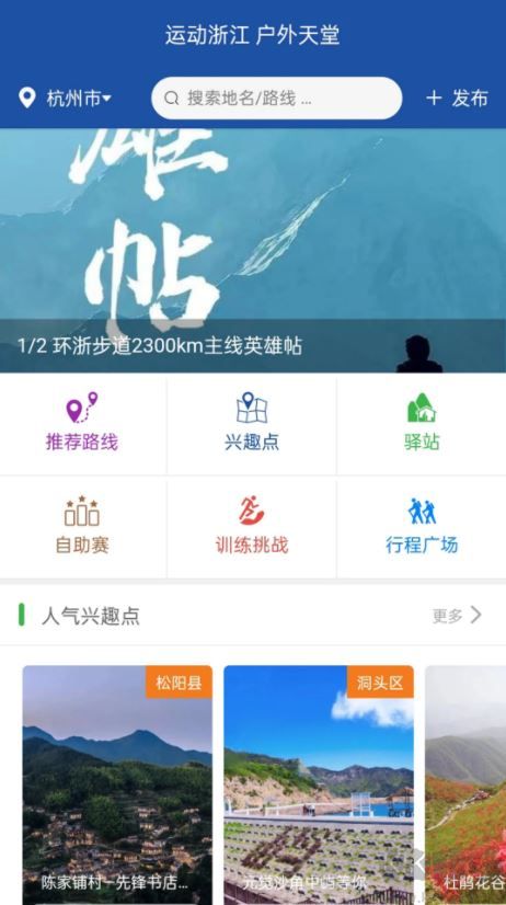 環(huán)浙步道