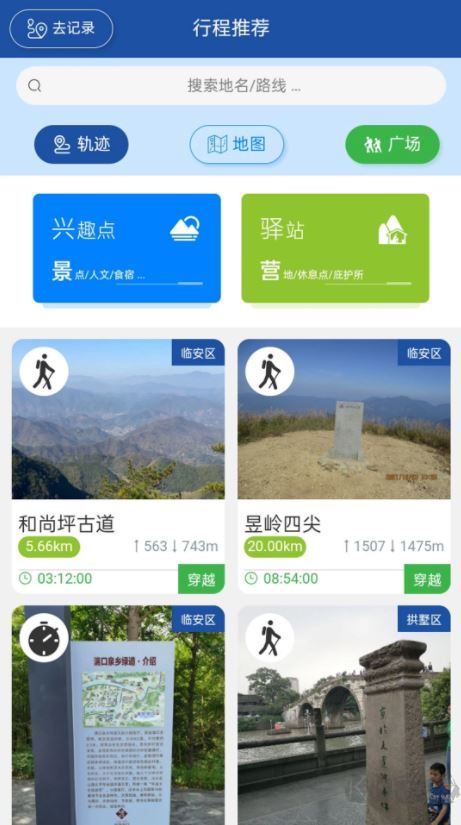 環(huán)浙步道