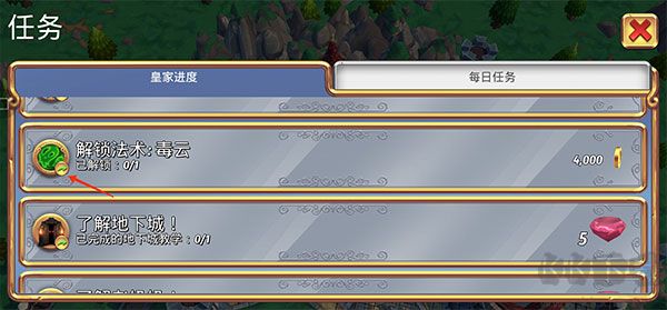 皇家起義2