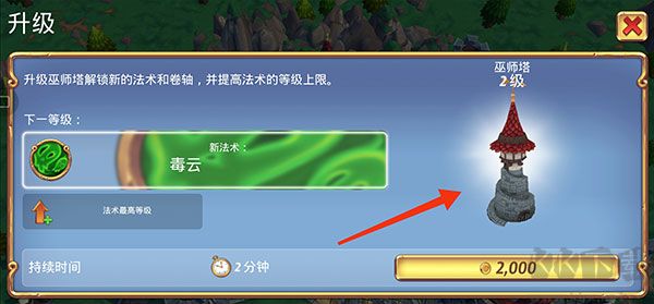 皇家起義2