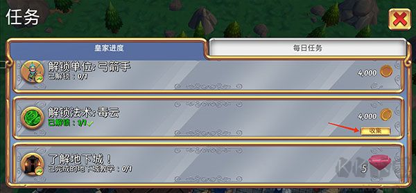 皇家起義2