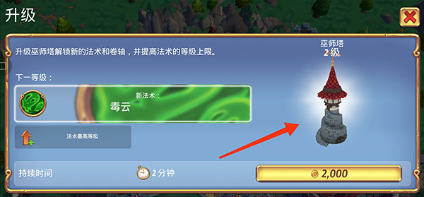 皇家起義2