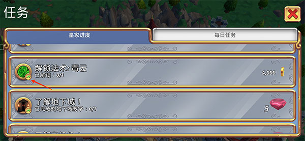 皇家起義2