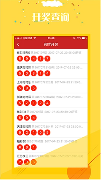 785彩票APP手機版軟件