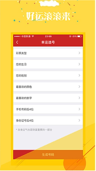 785彩票APP手機版軟件