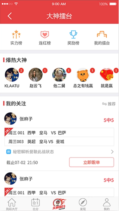 約彩365APP官方版