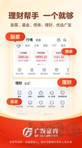 廣發(fā)易淘金