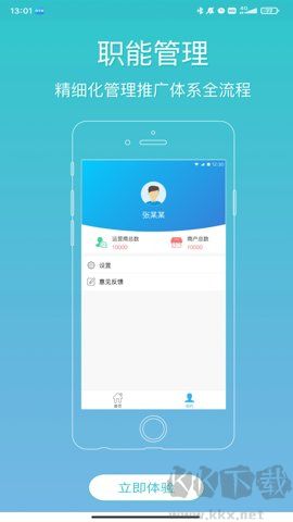 翼專員