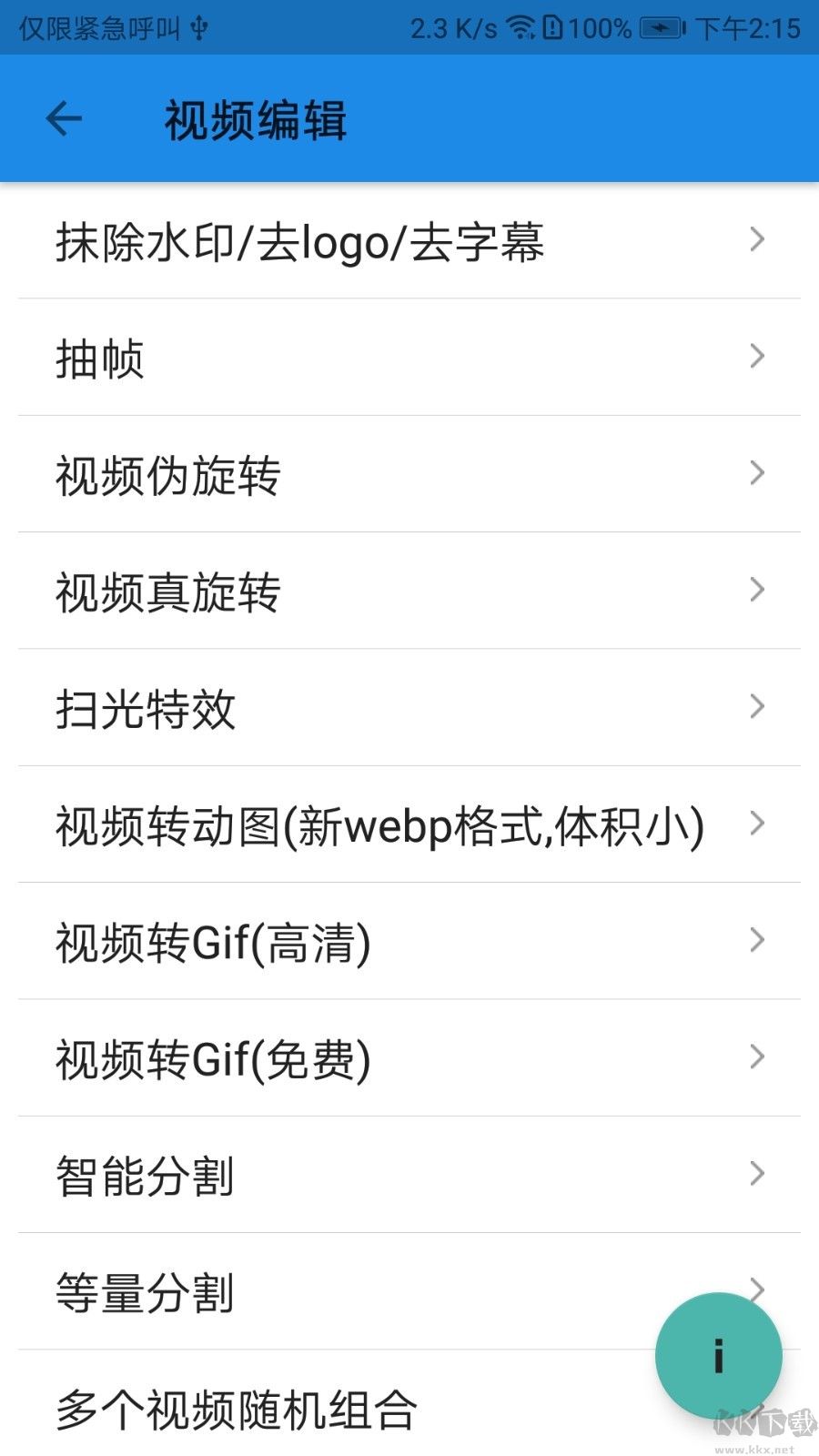 一媒體
