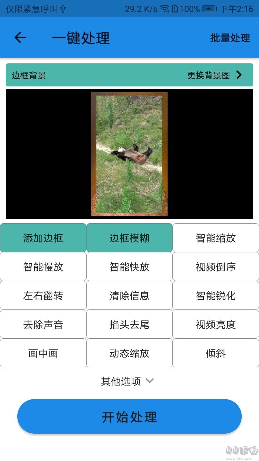 一媒體