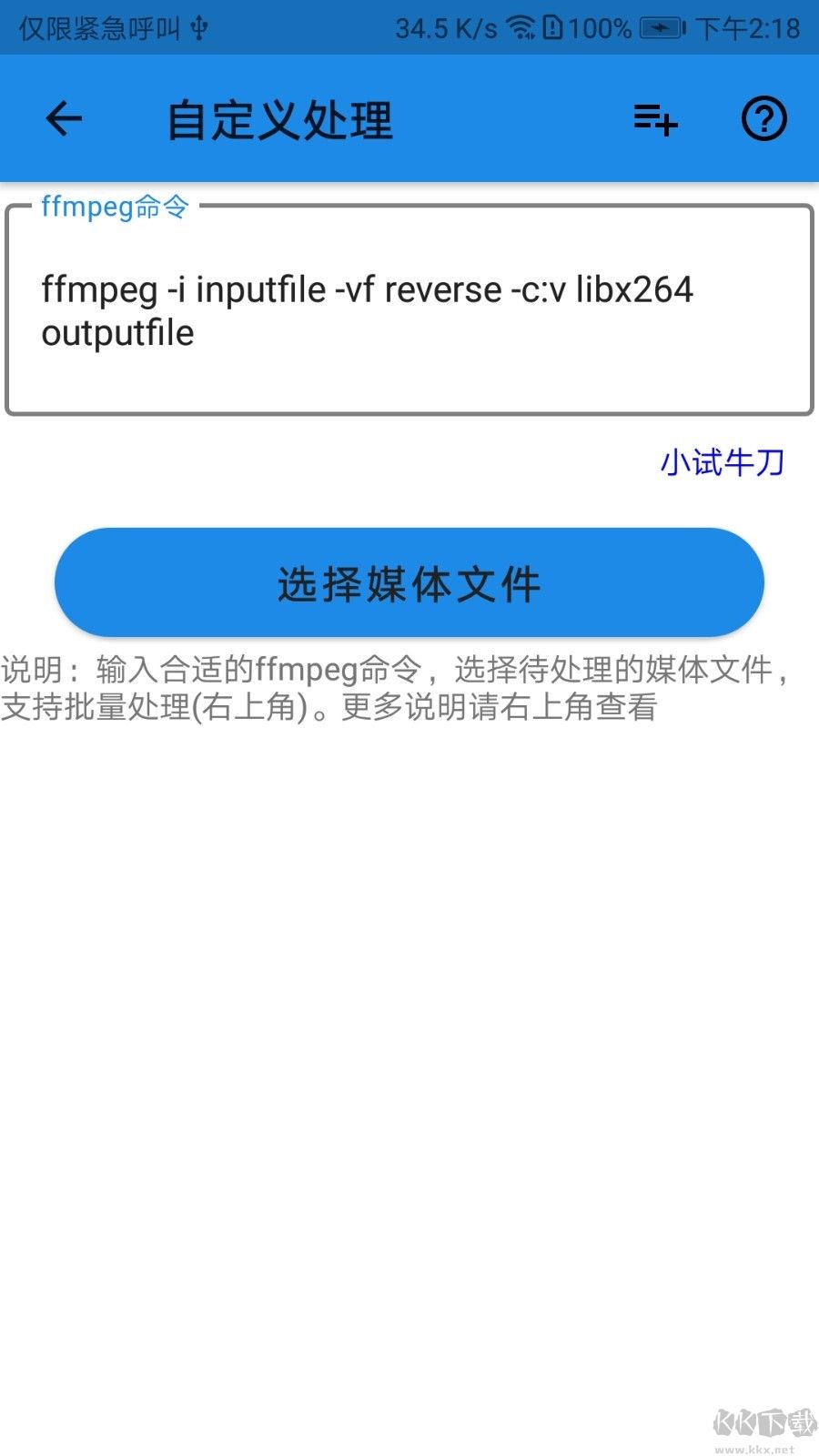 一媒體