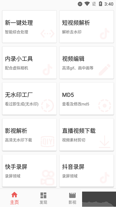 一媒體