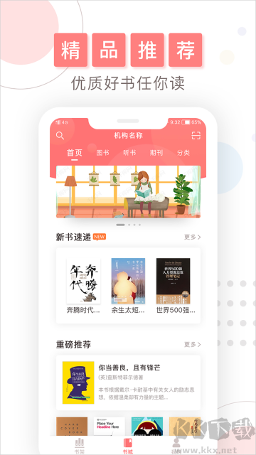 微書房官方版