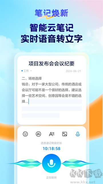 天翼云盤app最新版