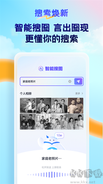 天翼云盤app最新版