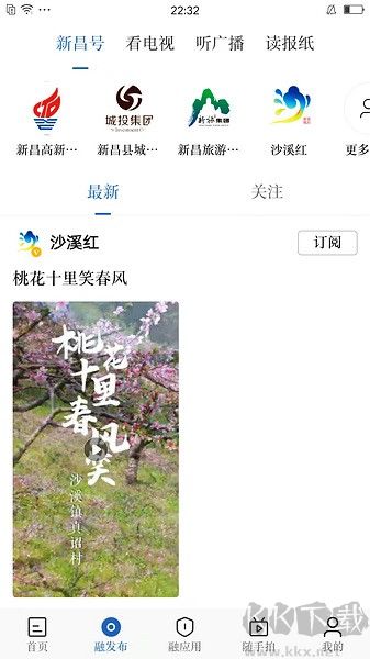 我愛新昌