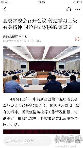 我愛新昌