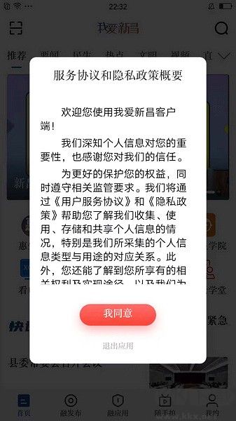 我愛新昌