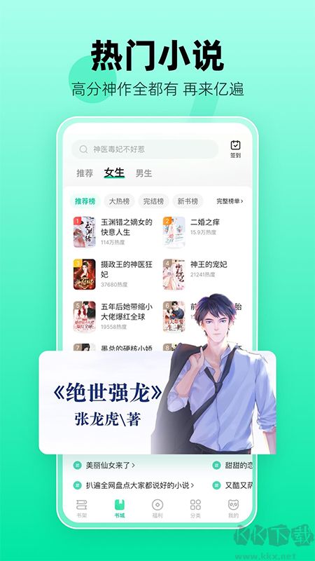 熊貓腦洞小說