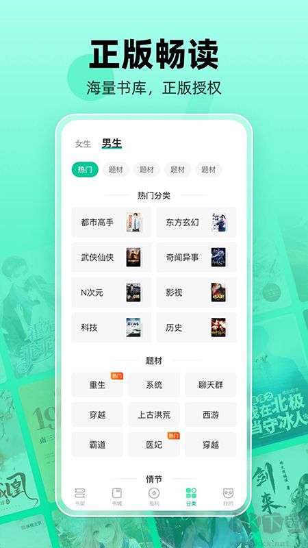 熊貓腦洞小說