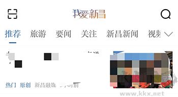 我愛新昌