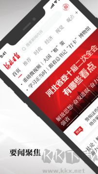 河北日報(bào)