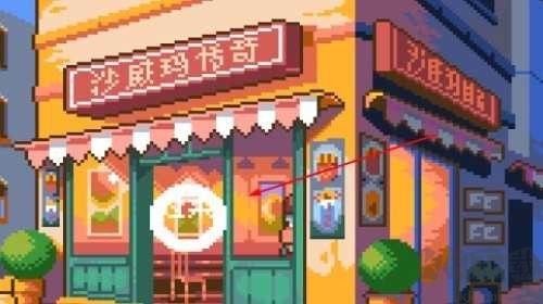 沙威瑪傳奇