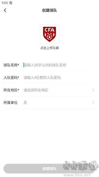 足球中國