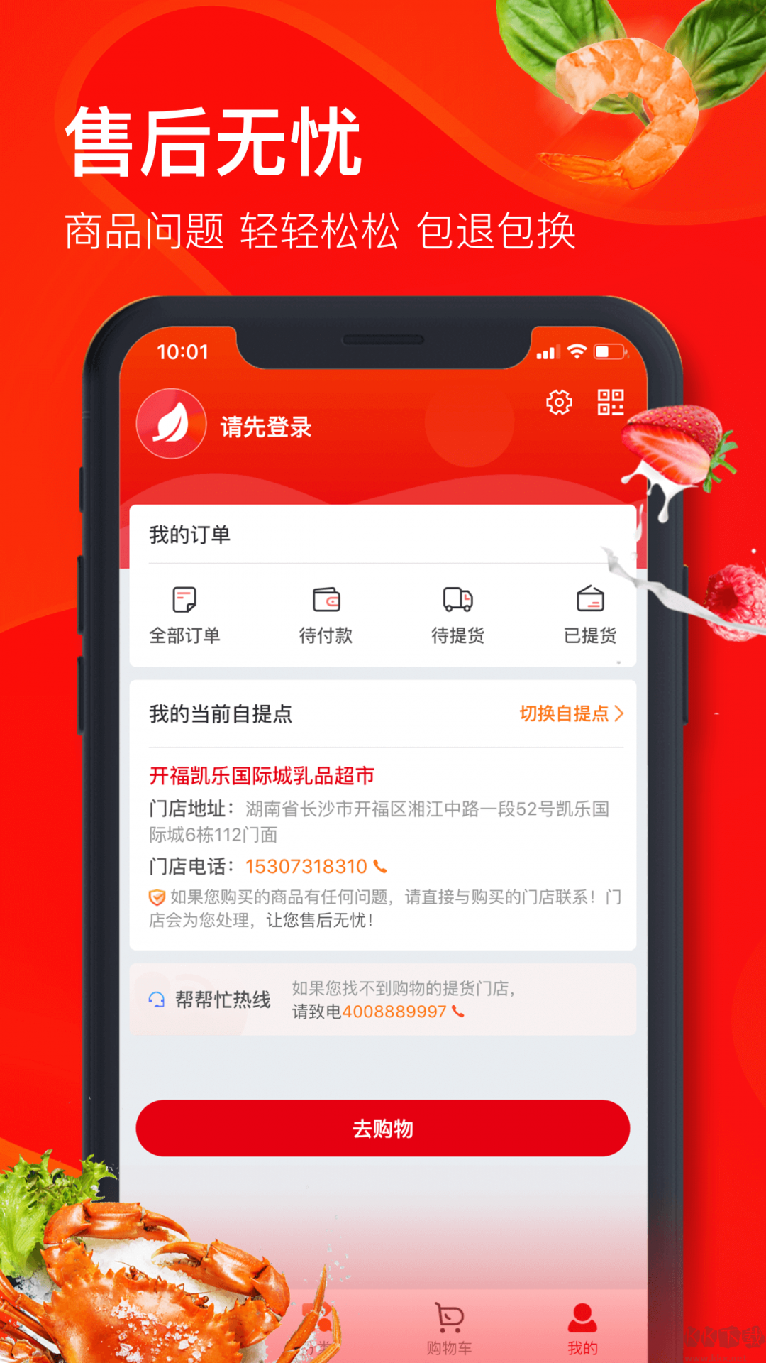 興盛優(yōu)選
