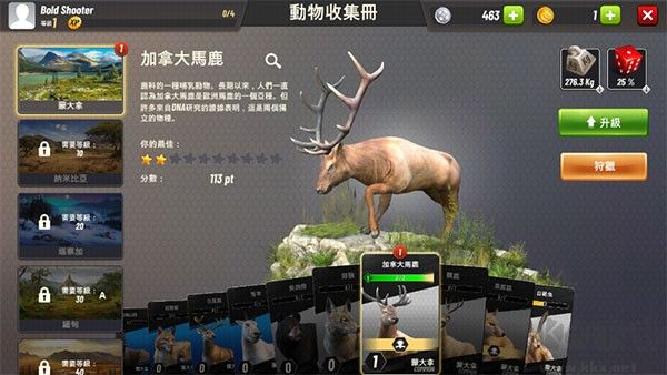 狩獵沖突