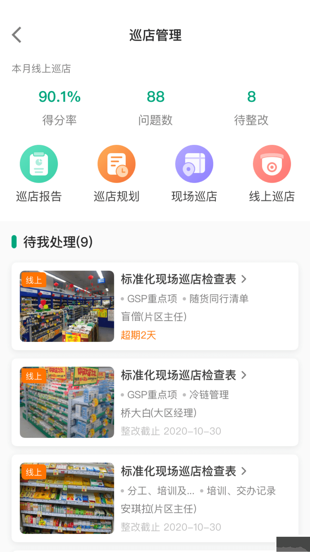 大參林百科