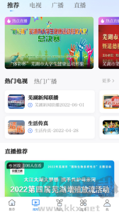 今日蕪湖