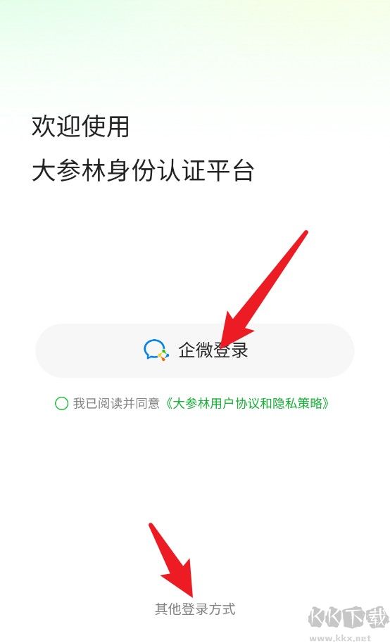 大參林百科