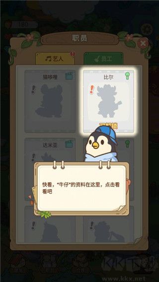 動(dòng)物之星