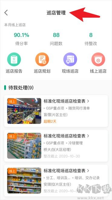 大參林百科
