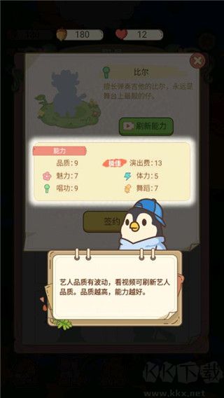 動(dòng)物之星