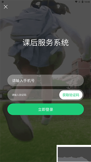 課后延時(shí)服務(wù)