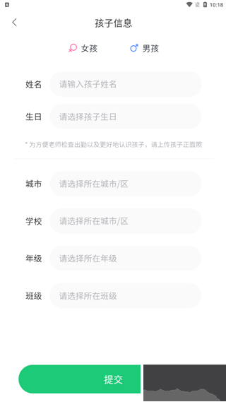 課后延時(shí)服務(wù)