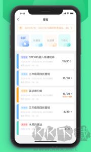 課后延時(shí)服務(wù)